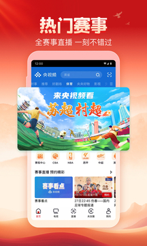 Download and install the PC version of CCTV