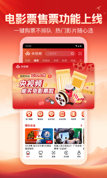 CCTV official website