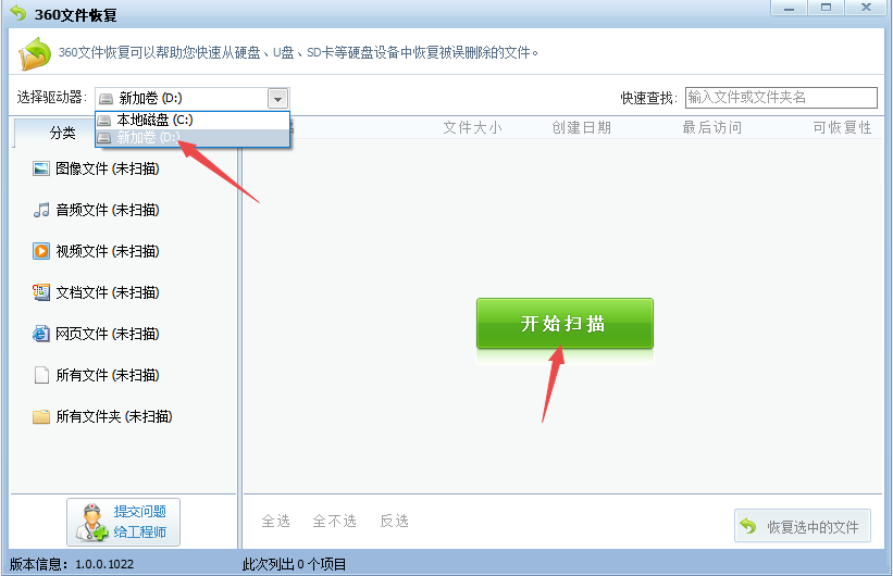 360 Security Guard official website address