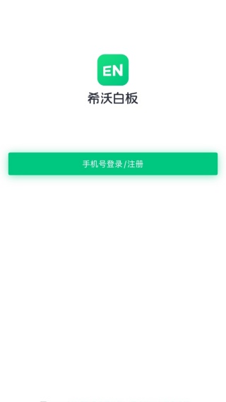 Seewo whiteboard computer version download and installation