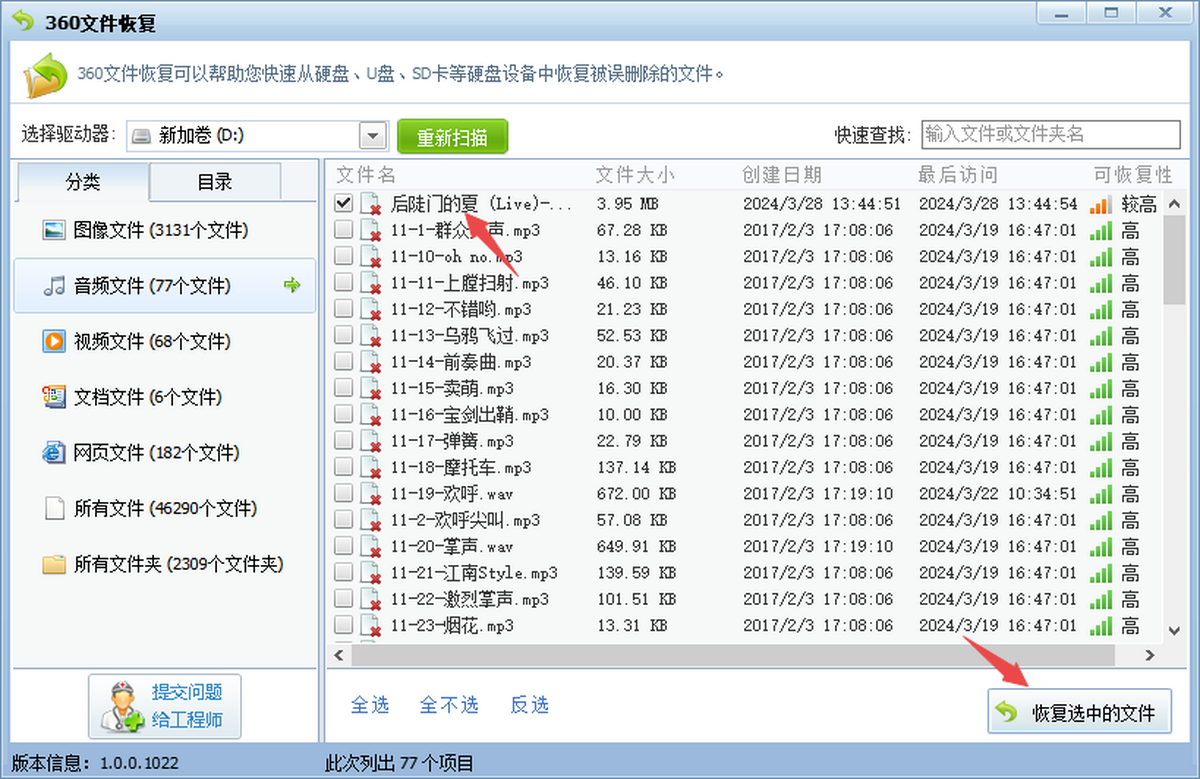 Download the official version of 360 Security Guard