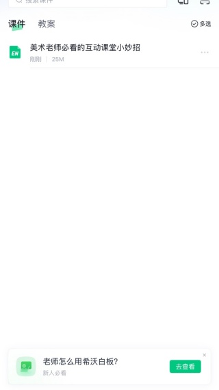 Seewo whiteboard computer version official website address