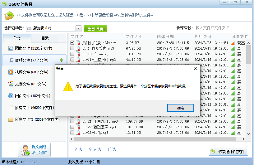 360 Security Guard online use web version