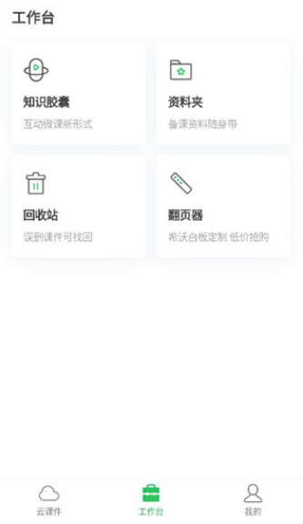 Download seewo whiteboard computer version