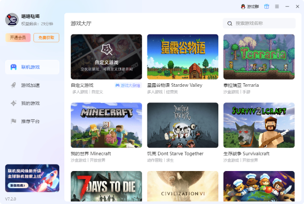 Dandelion game version screenshots