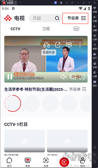 Central video software free download