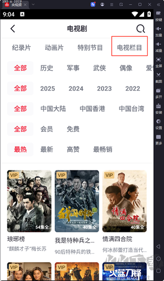 CCTV official download