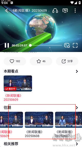 Download the latest version of CCTV