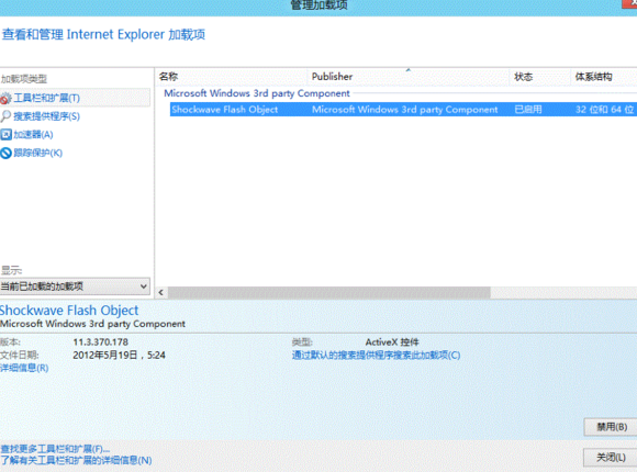 IE10 (Internet Explorer 10) screenshot
