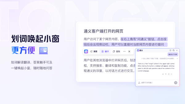 Tongyi screenshot