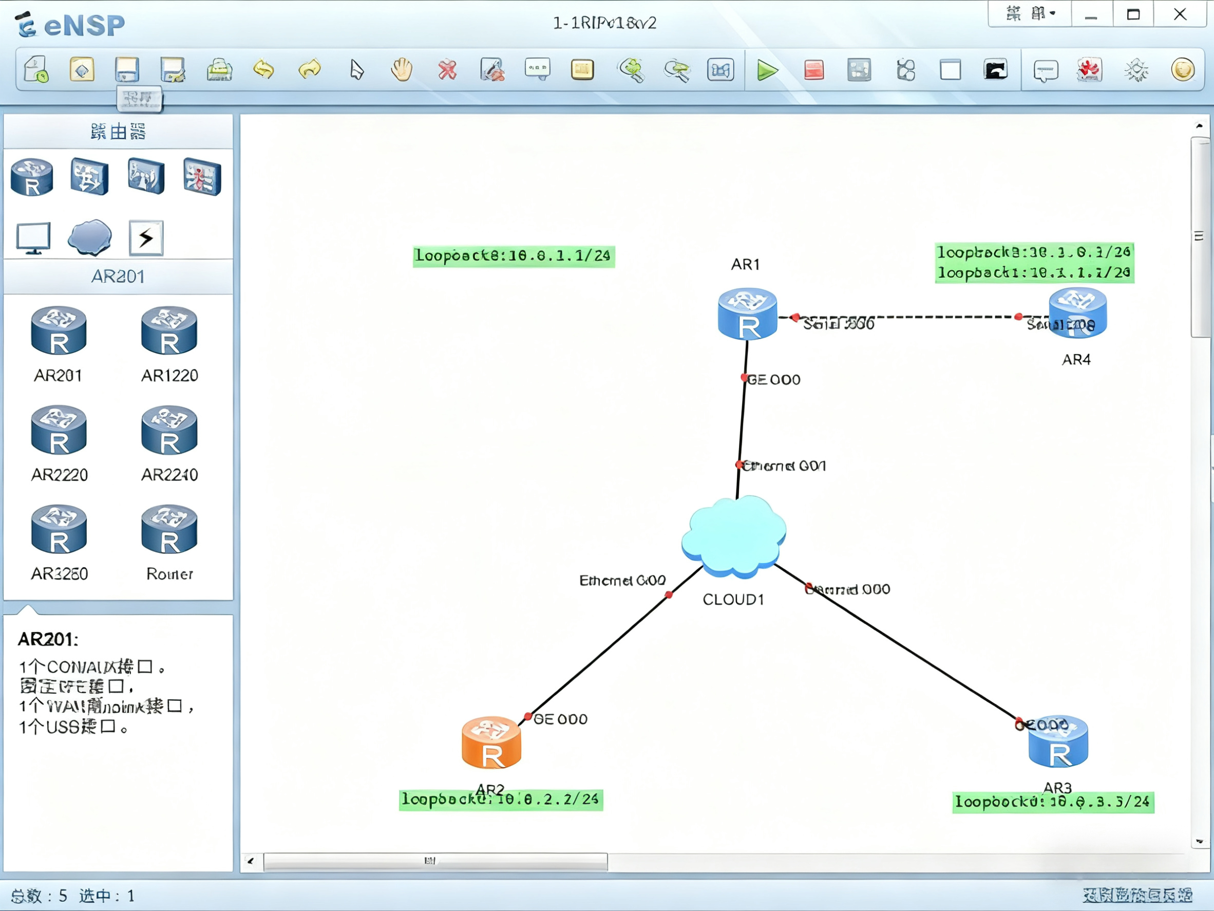 ensp simulator computer version ensp simulator screenshot