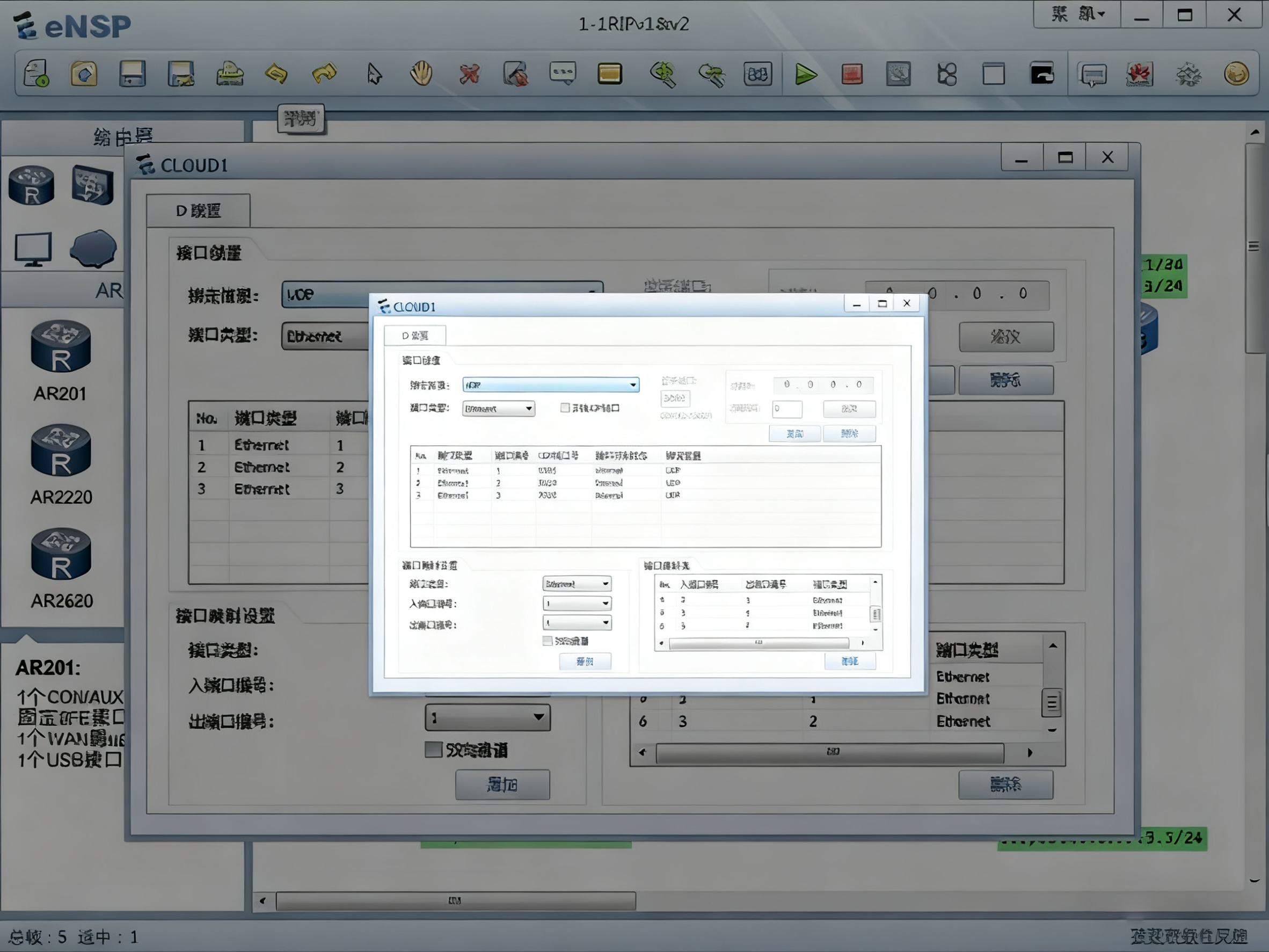 ensp simulator pc version ensp simulator screenshot