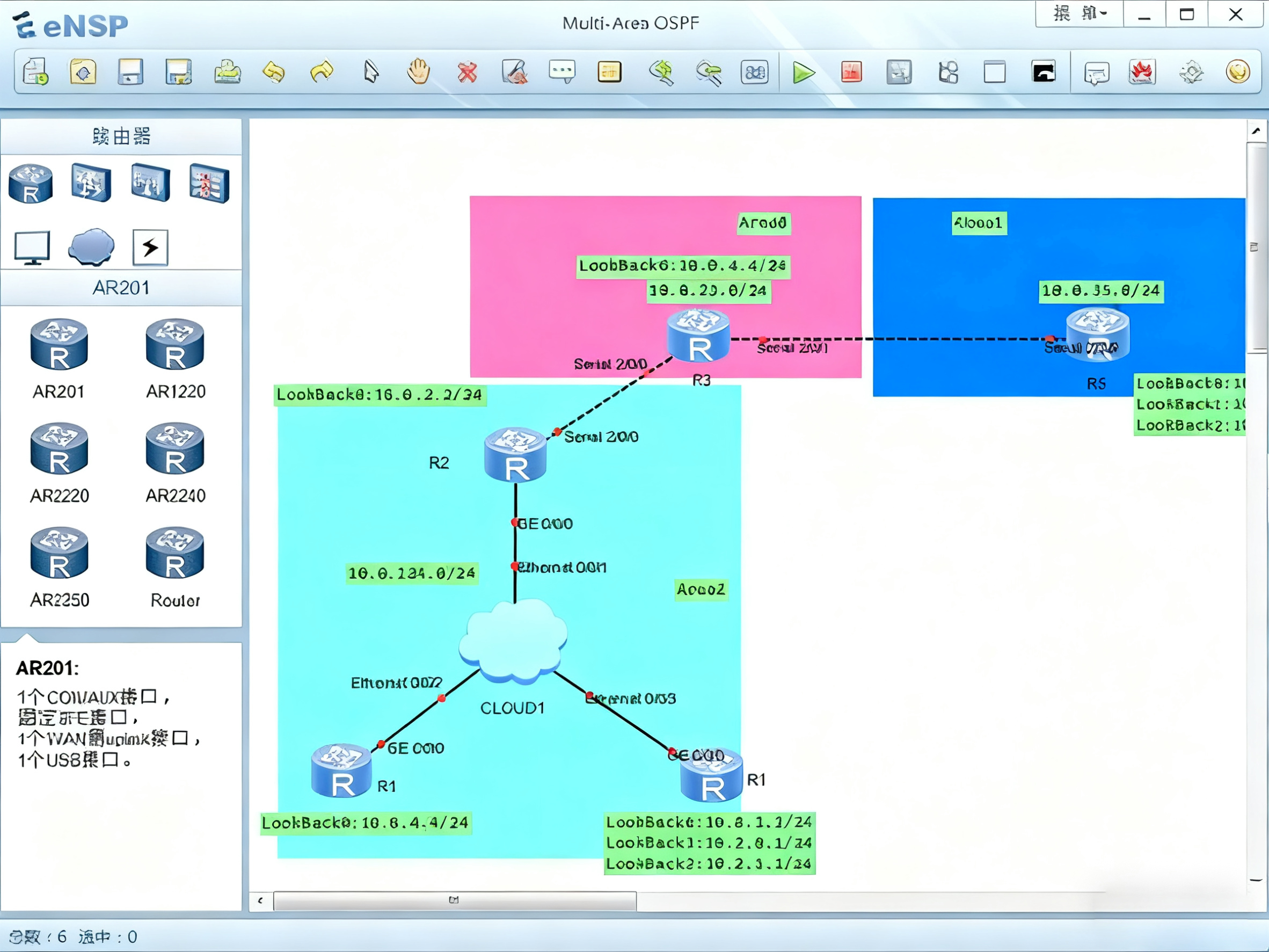 ensp simulator PC version download ensp simulator screenshot
