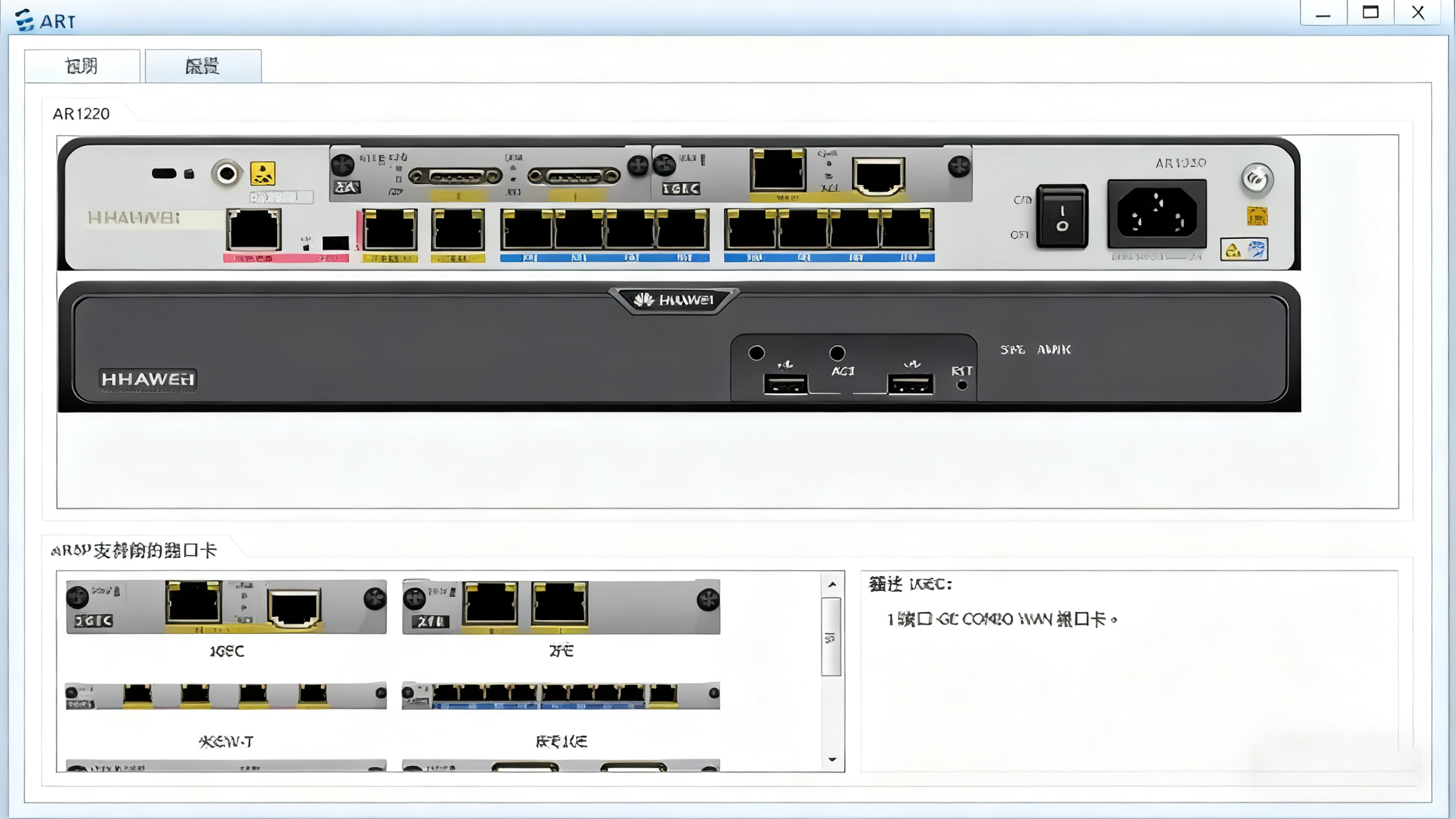 ensp simulator PC version download and installation ensp simulator screenshot