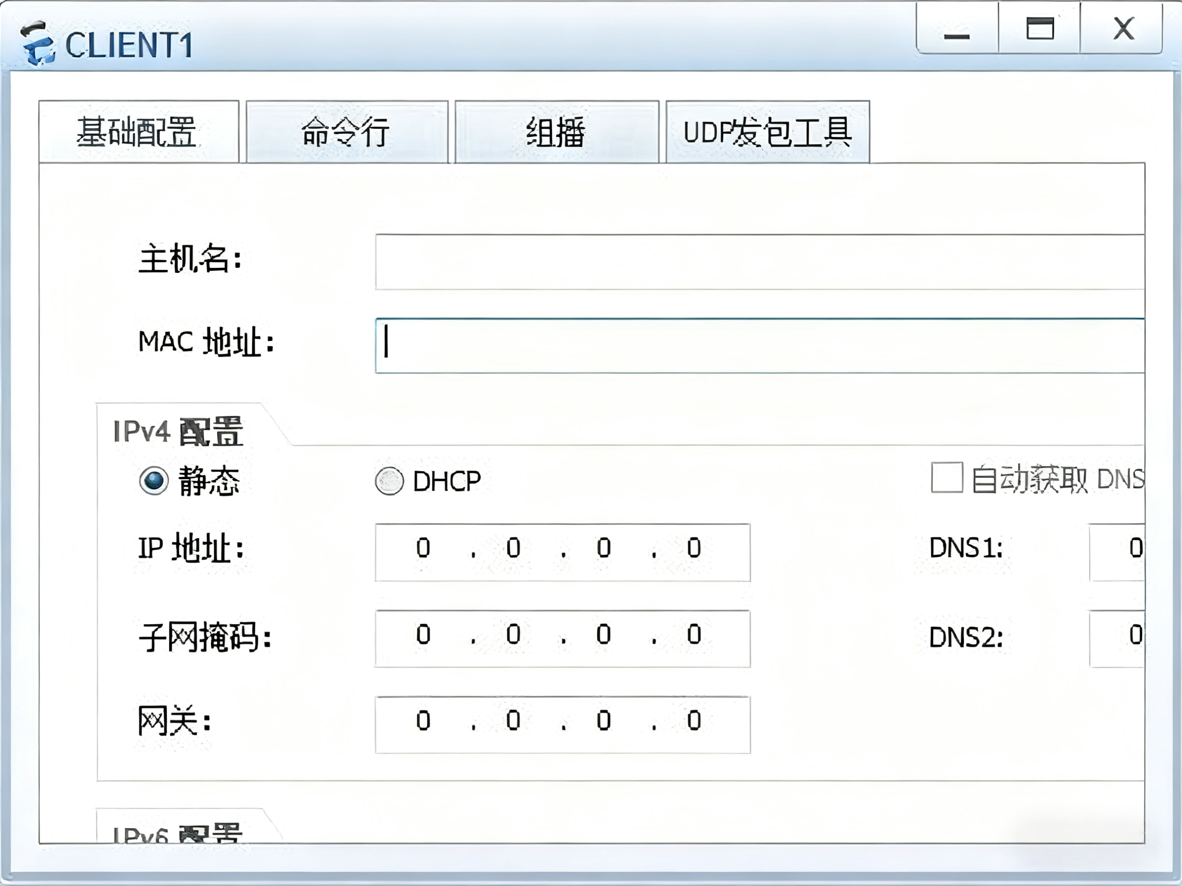 ensp simulator software download ensp simulator screenshot