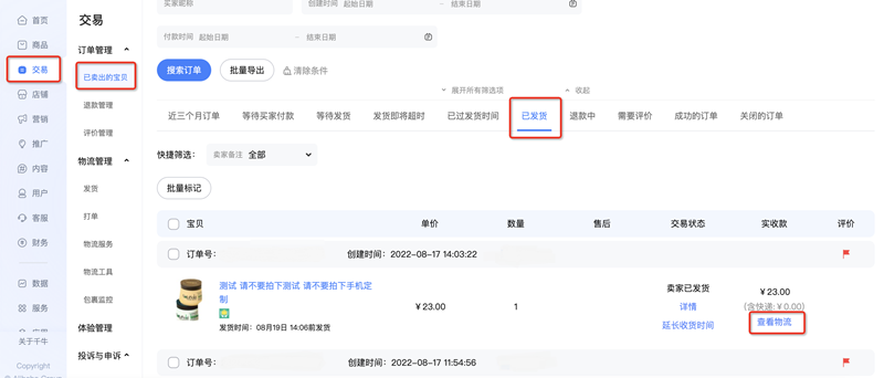 Qianniu computer version download