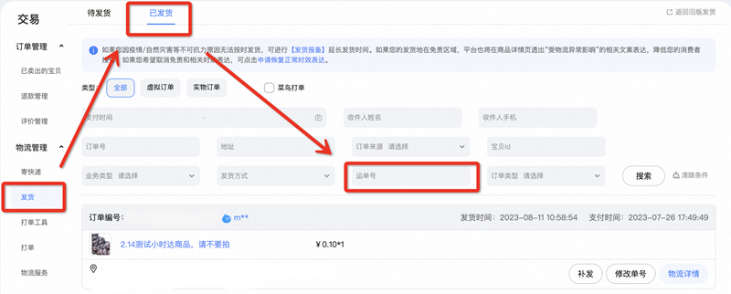 Qianniu computer version download and installation