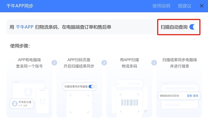 Qianniu online use web version