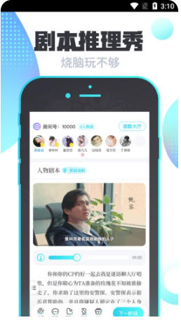 I am a mystery download