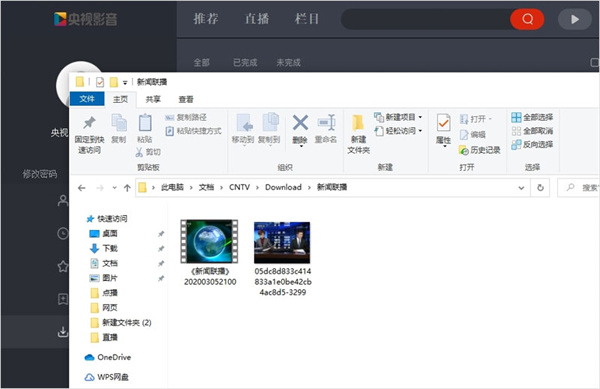 CCTV Video (CBOX) official download Screenshot of CCTV Video (CBOX)