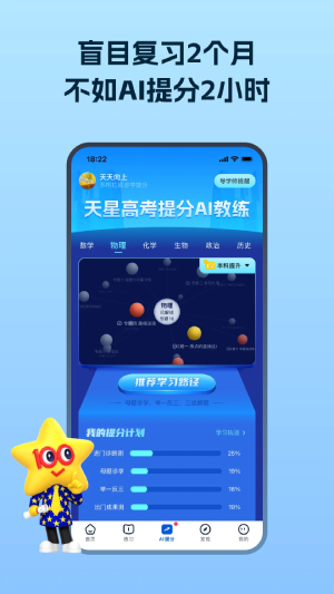 Exam online screenshot