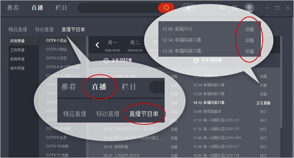 CCTV Audio and Video (CBOX) latest version installation Screenshot of CCTV Video (CBOX)