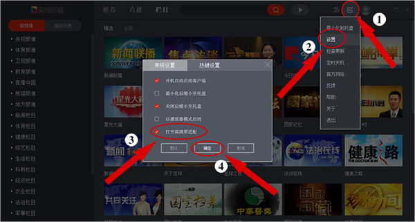CCTV Video (CBOX) download and installation Screenshot of CCTV Video (CBOX)