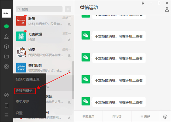 WeChat official website address WeChat official website address