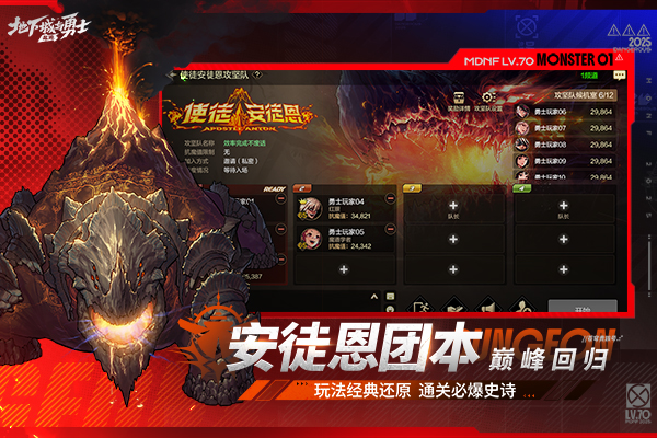 Dungeon Fighter: Origins screenshots