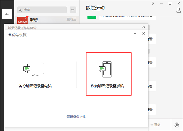 WeChat online use web version WeChat online use web version