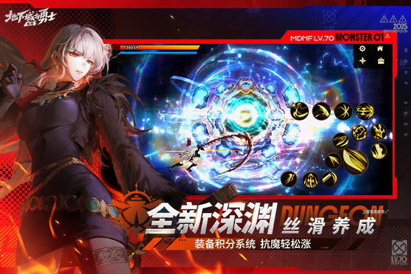 Dungeon Fighter: Origins screenshots