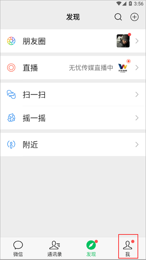 WeChat app WeChat app