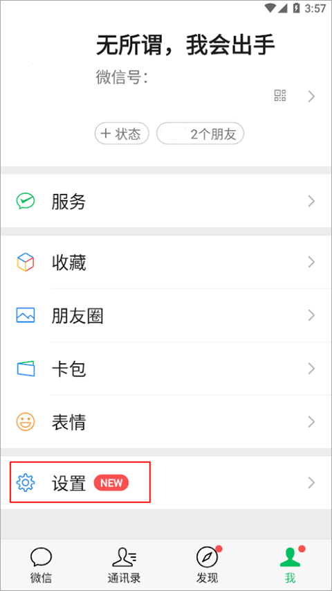 WeChat app download WeChat app download