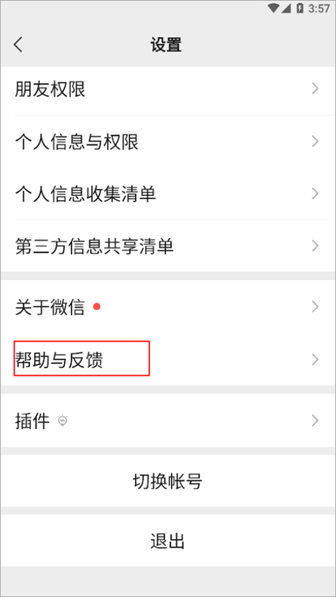 WeChat official website WeChat official website