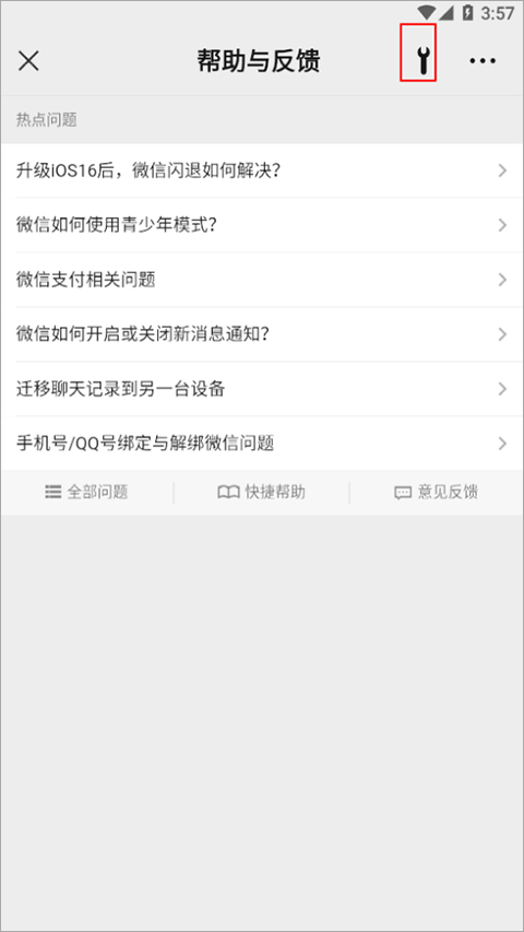 WeChat online use web version WeChat online use web version