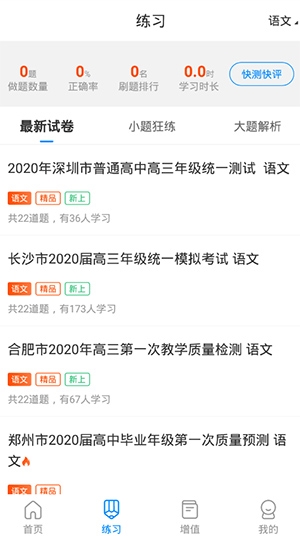 Exam online screenshot