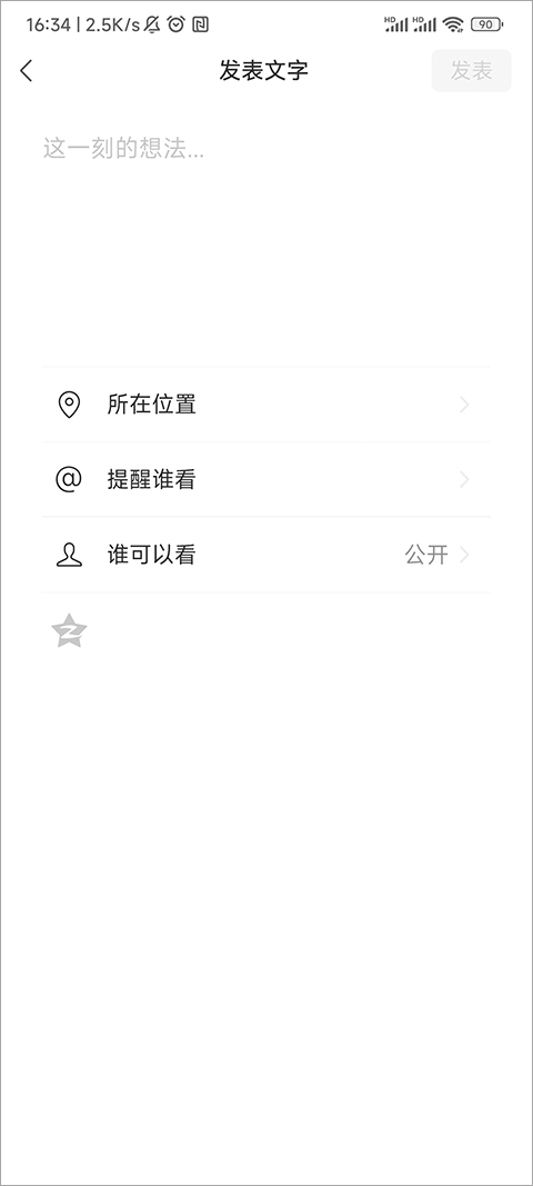 WeChat software download