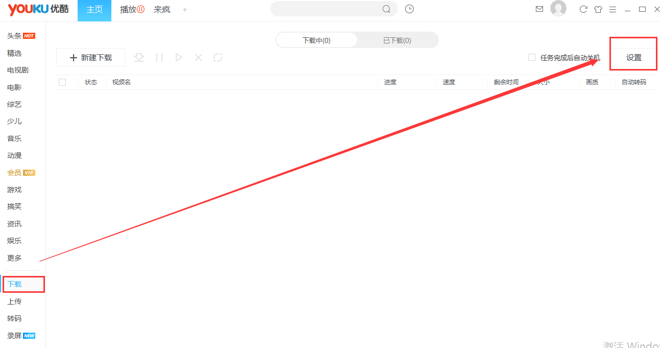 Youku video screenshot