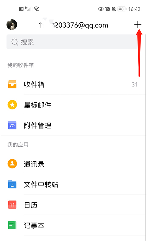 QQ mailbox official website
