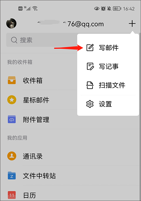 QQ mailbox online using web version