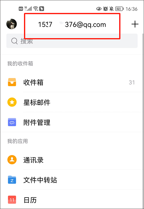 QQ mailbox download