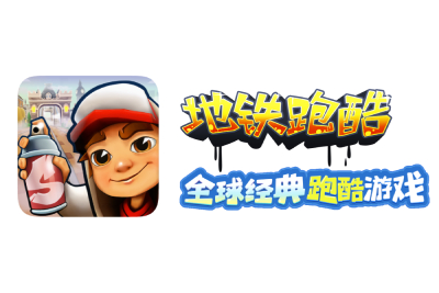 Subway parkour section first LOGO