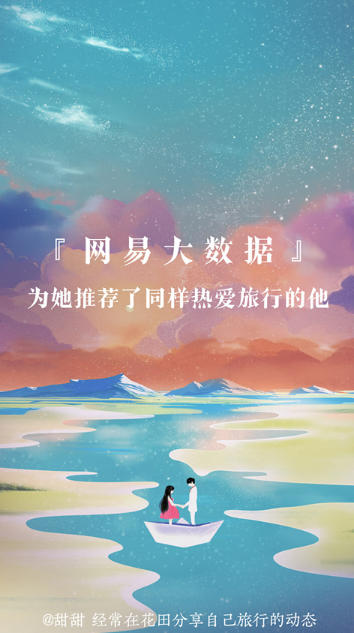 Netease flower field download Netease flower field download