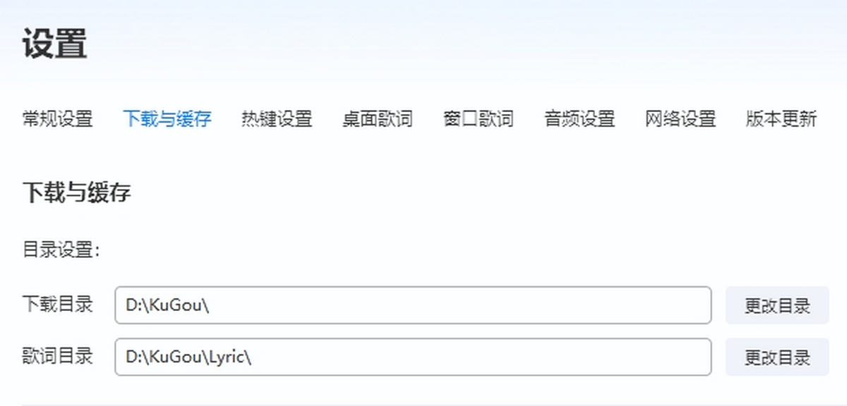 Kugou music screenshot