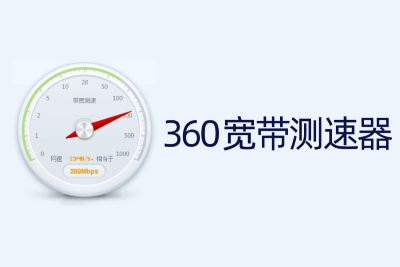 360 broadband speed tester official download 360 broadband speed tester official download