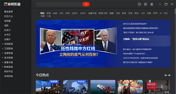 CBox CCTV video screenshots