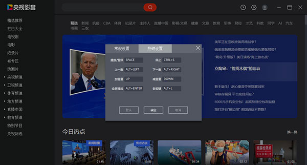 CBox CCTV video screenshots