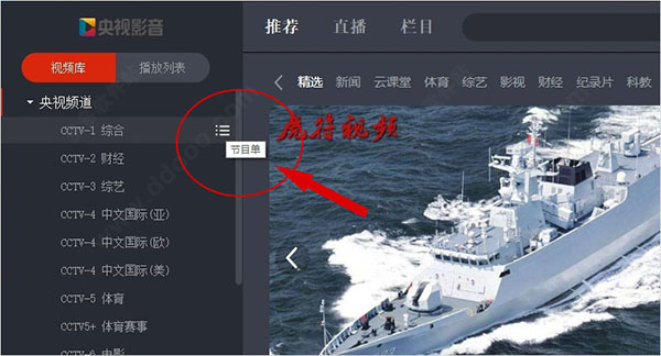 CBox CCTV video screenshots
