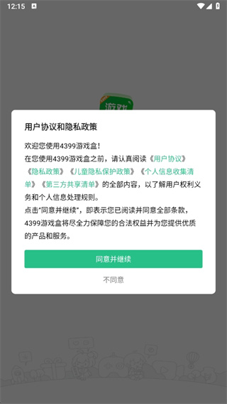 4399 game box latest version installation 4399 game box latest version installation