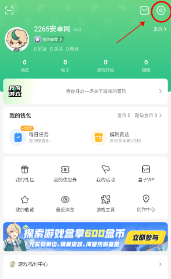 4399 game box official download 4399 game box official download